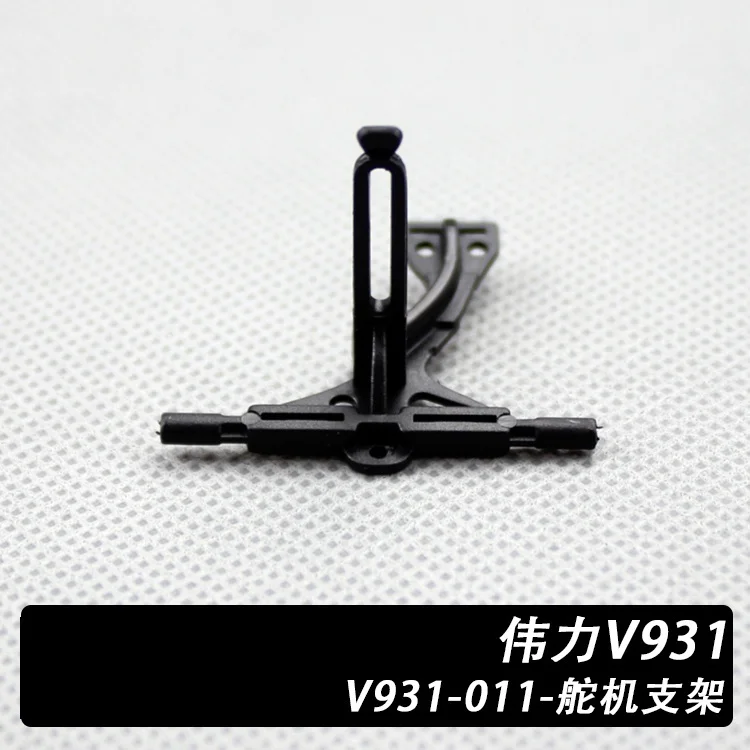 

Запасные части для XK K123 K124 / WLtoys V931 аксессуары для радиоуправляемых вертолетов