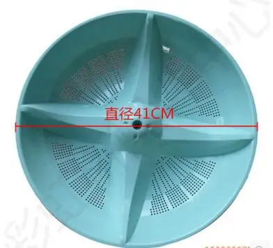 410mm diameter washing machine impeller pulsator wave board 11 teeth for 9kg 9.6cm height