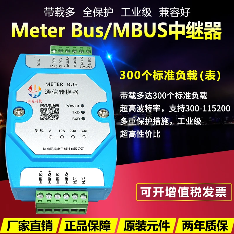 

Измерительная шина/ретранслятор MBUS/модуль связи/считывание измерителя (300 нагрузка)