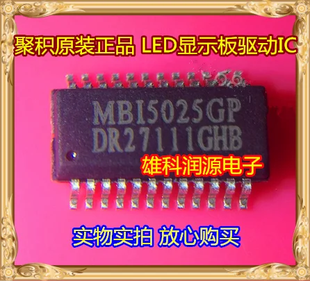 5Pcs MBI5025GP SSOP-24 MBI5025G MBI5025 MB15025GP