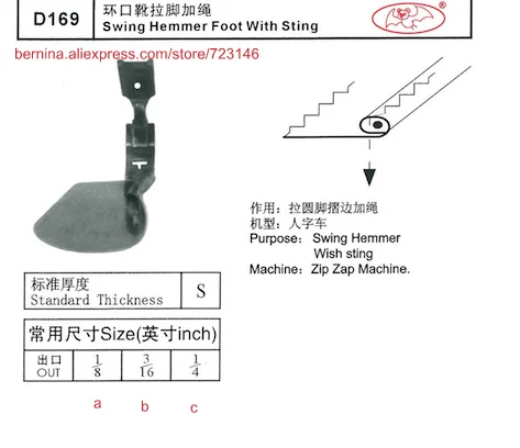 

d169 swing hemmer foot with sting For 2 or 3 Needle Sewing Machines for SIRUBA PFAFF JUKI BROTHER JACK TYPICAL