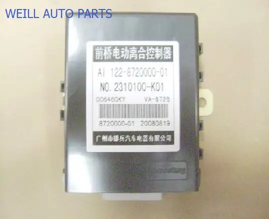 WEILL 2310100-K01 / 2310200-K01 Front axle electric clutch controller for great wall haval