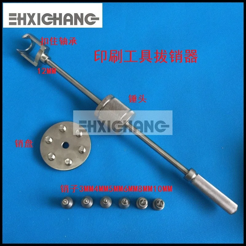 Heidelberg press accessories Heidelberg SM/CD102 SM/CD74 machine emergency stop switch Emergency