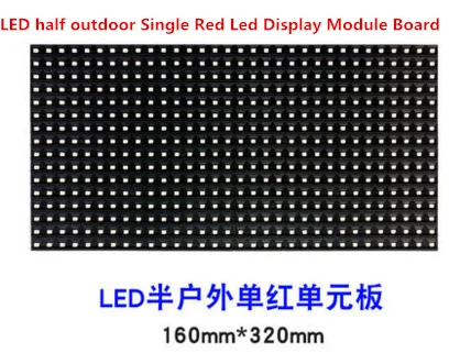 2個320-160ミリメートルled表示画面半屋外p10シングル赤ユニットプレートsmd-ledモジュール広告画面ledディスプレイモジュール