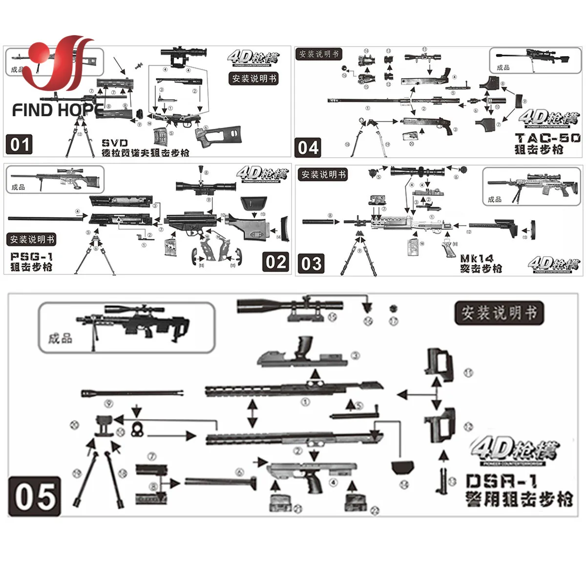 6-teiliges Set 1/6 AWM MK14 DSR PSG-1 SVD TAC Scharfschützengewehr Bausatz Spielzeugwaffenmodell für Actionfiguren – Detail 17