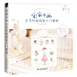 Drawing at Home Artistic Style Color Pencil Tutorial Book Zero Basic Painting Book for Children and Adult