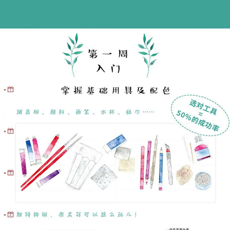 21 Days Learn To Paint In 100 Experiments Watercolor Book Zero Basic Watercolor Drawing Tutorial Book