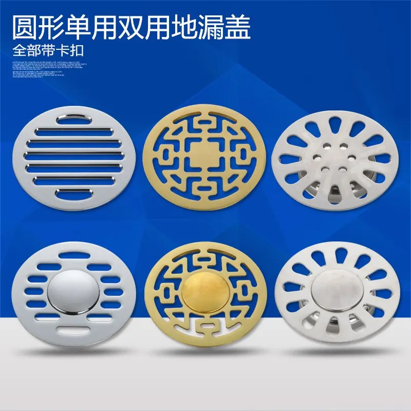 

Floor drain cover stainless steel, deodorant floor drain copper cover