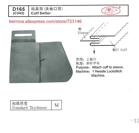 d165 cuff setter  For 2 or 3 Needle Sewing Machines for SIRUBA PFAFF JUKI BROTHER JACK TYPICAL