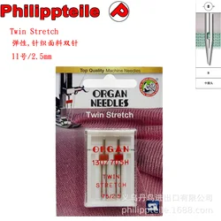 Organ Twin stretch BL 75/2.5 Needles Anti-jumper needle Knitting Flexible double-needle for elastic fabrics