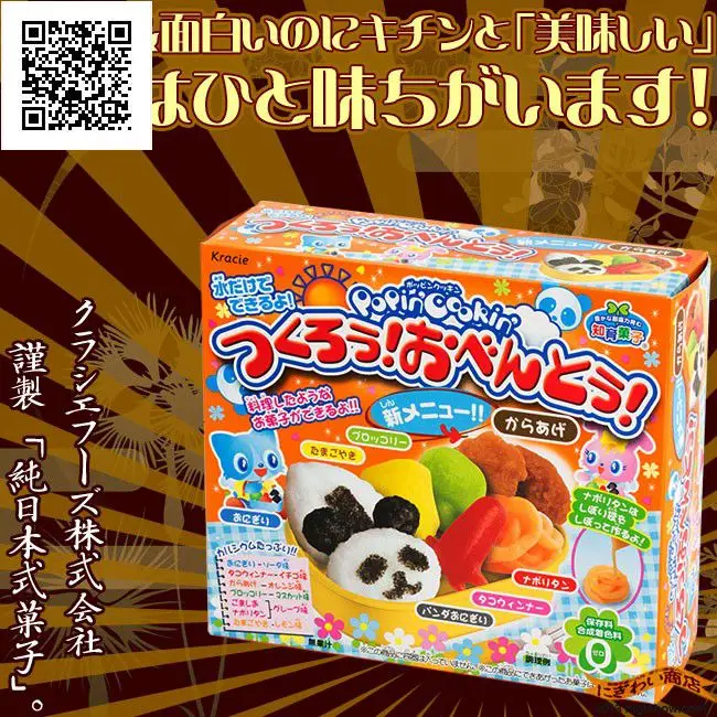 

New POPIN Cook rice Cookin Happy Panda Panda Rice.Kracie kitchen kitchen toy