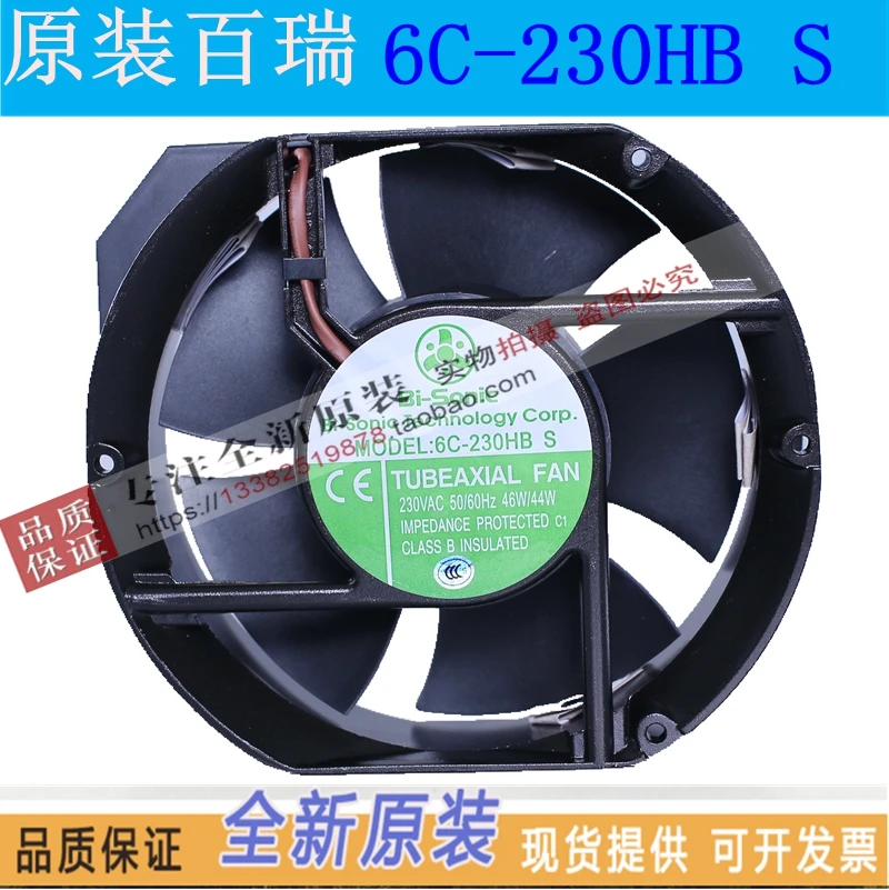 NEW BI-SONIC 6C-230HB S 44/46W 17251 AC230V Oval cooling fan