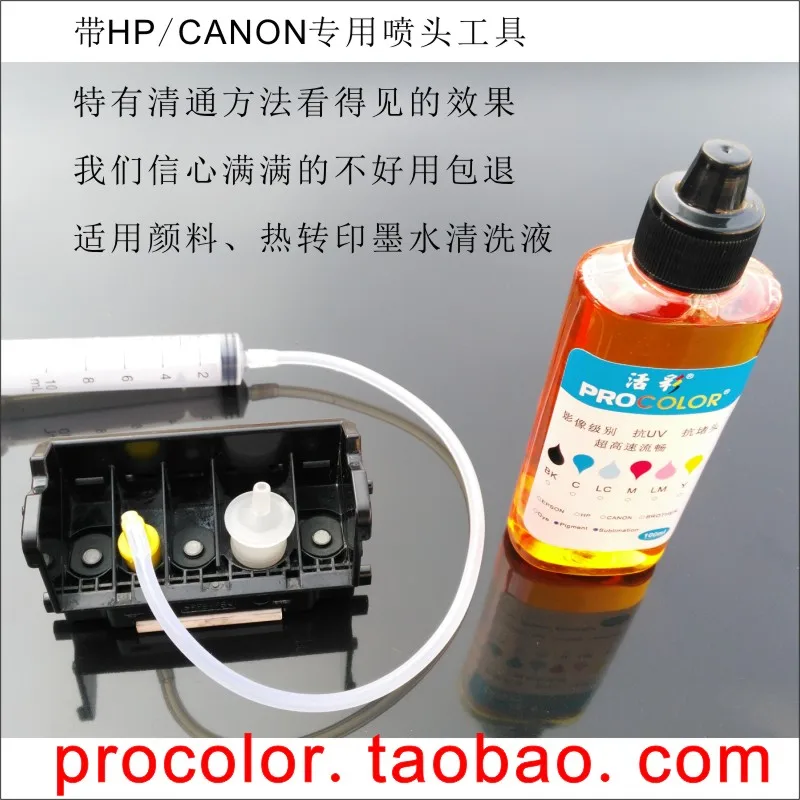 Printhead QY6-0086 pigment ink clean liquid Fluid tool For Canon IX6820 IX6850 MX922 MX925 MX722 MX725 MX726 MX727 MX728 printer