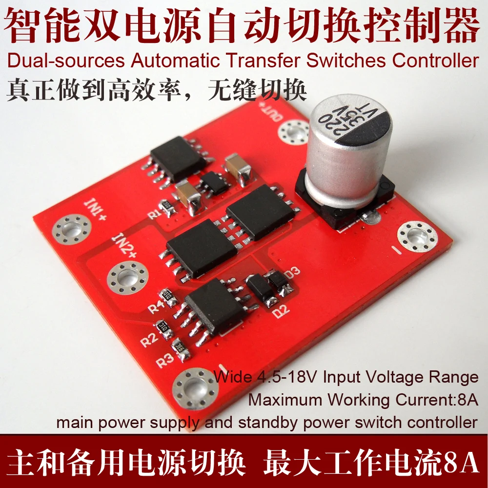 

Two Way Power Supply Intelligent Switching Module UPS Uninterruptible Low Voltage Ideal Diode 8A