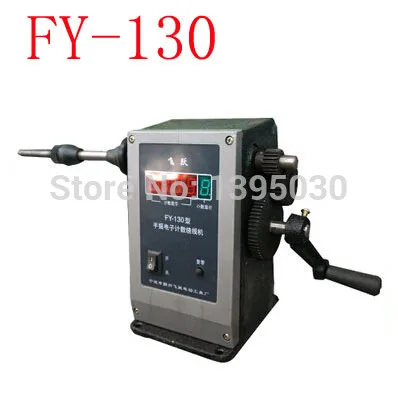 High quality New Manual Hand Coil Winding Machine Winder Two Speed FY-130