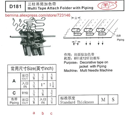 d181 multi tape attach folder with piping For 2 or 3 Needle Sewing Machines for SIRUBA PFAFF JUKI BROTHER JACK TYPICAL