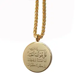 Musulmano Al-IKHlAS in acciaio inox Collana del pendente islam musulmano gioielli