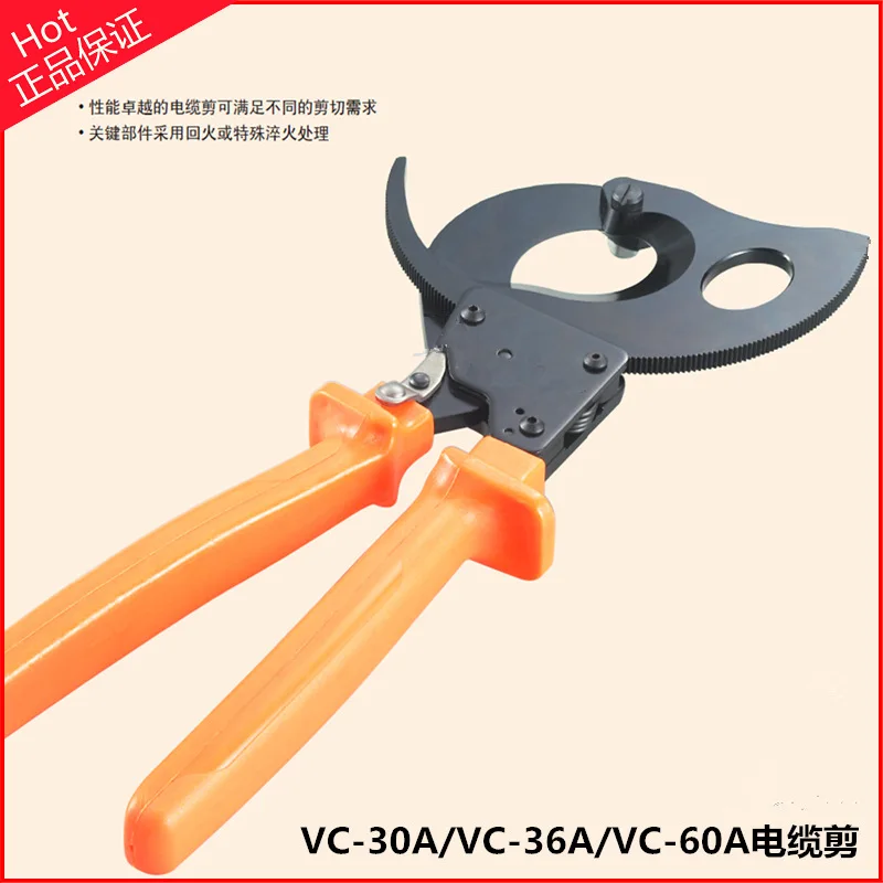 

VC-30a Hand Ratchet Cable Cutter Wire Hand Tools Plier CABLE CUTTER TOOLS Cutting capacity 32mm-240mm