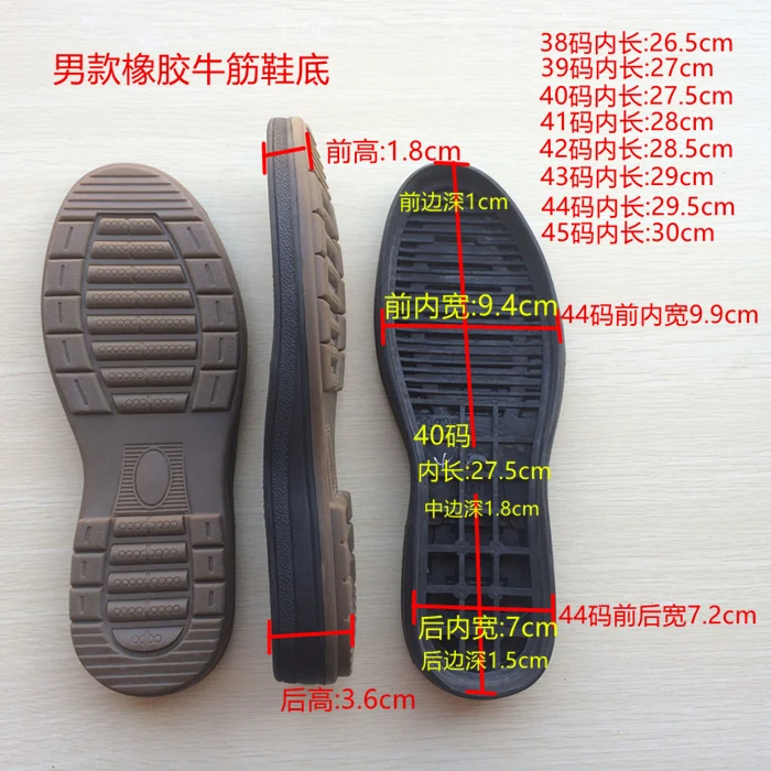 Rubber tendon sole high side Beef double color casual shoes replacement worn sole leather protection wear-resistant anti-slip