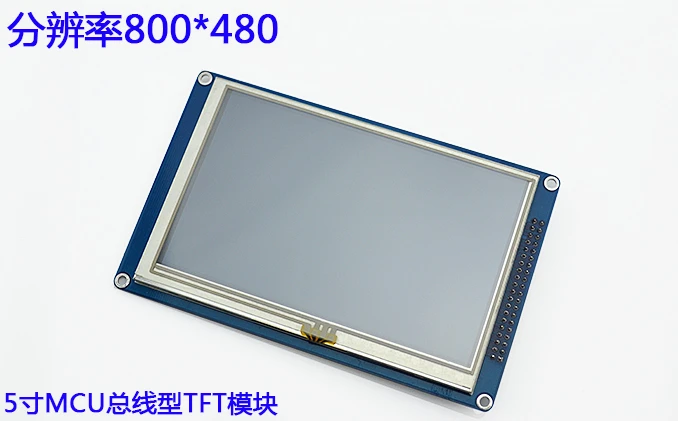 

5 inch SSD1963 TFT module with touch 800*480 resolution touch screen 51/AVR/STM32 can drive