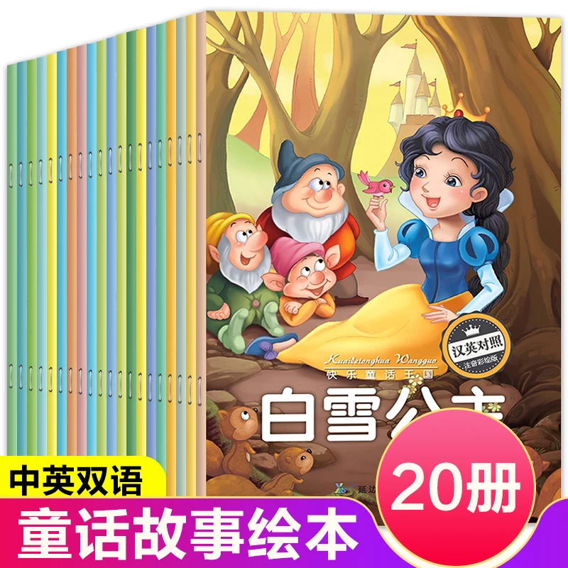 20 Books/set Chinese and English Bilingual Bedtime Story Book Classic Fairy Tales Chinese Character Han Zi book For Kids