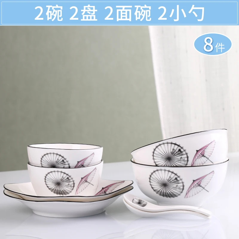 2-6 Persons Small Family Tableware Dish Set Household Ceramics, Dining Bowl and Plate Combination Creative Simple Nordic