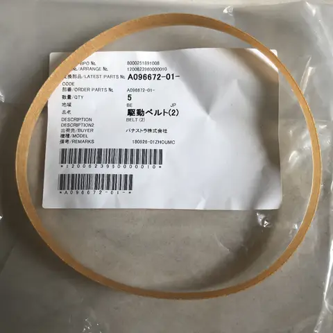 Noritsu Belt A078151 for QSS Minilabs Mervyns