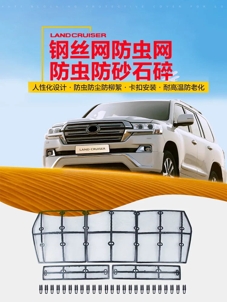 for Toyota Land Cruiser modified Rand Cool Road Ze with insect nets LC200 stainless steel water tank protection network