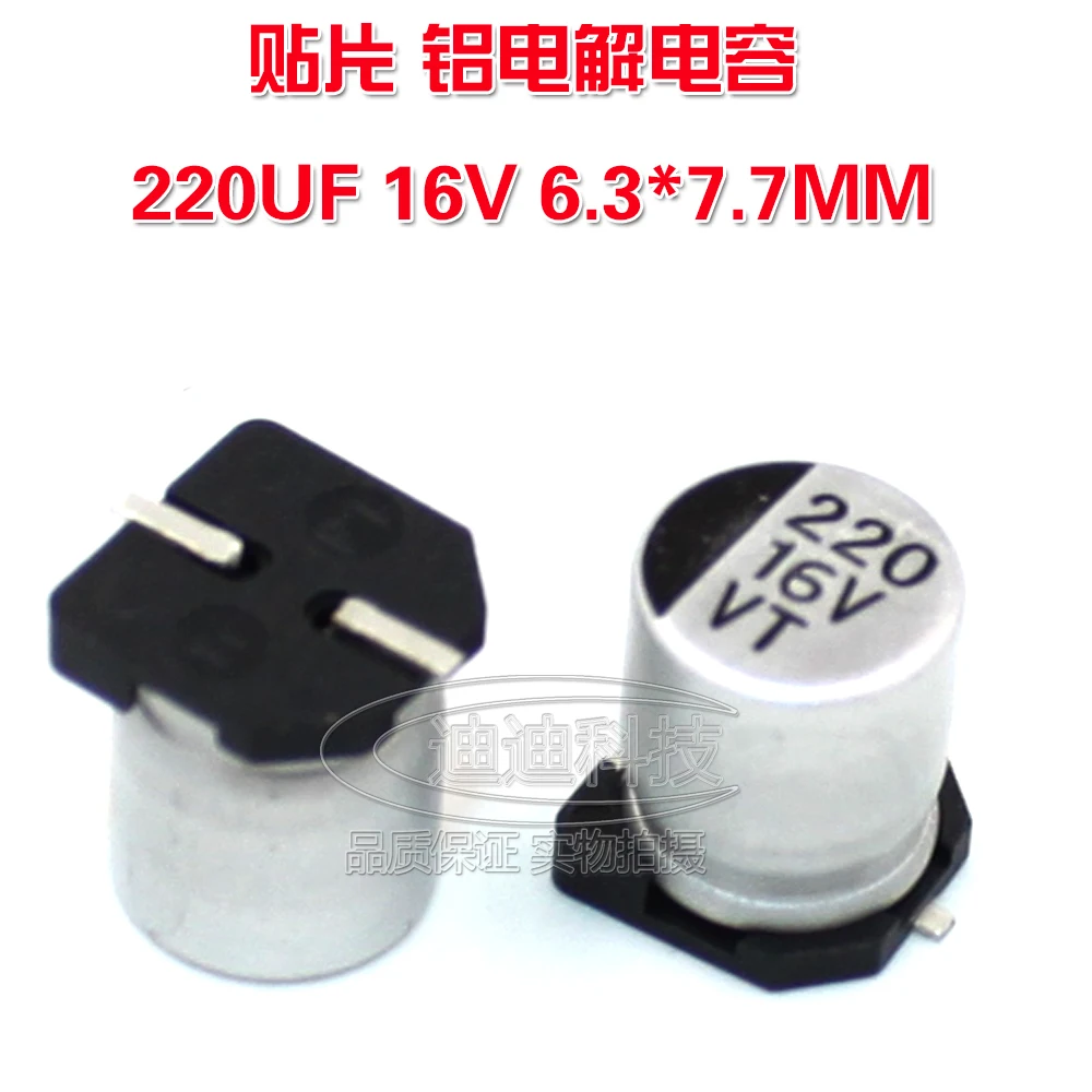 SME electrolytic capacitor 220UF 16V 6.3*7.7MM VT type chip polarity temperature:105 degrees