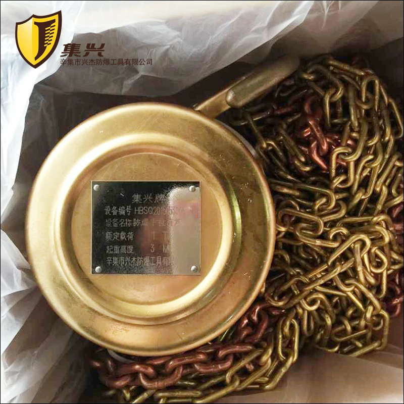 Non spakring chian hoist  AlBr brass chain hoist  Safety hand chain hoist