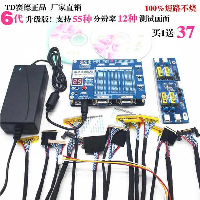 

The 6th Generation Laptop TV/LCD/LED Test LCD Panel Tester Support 7- 84" w/ LVDS Interface Cables & Inverter 14cable