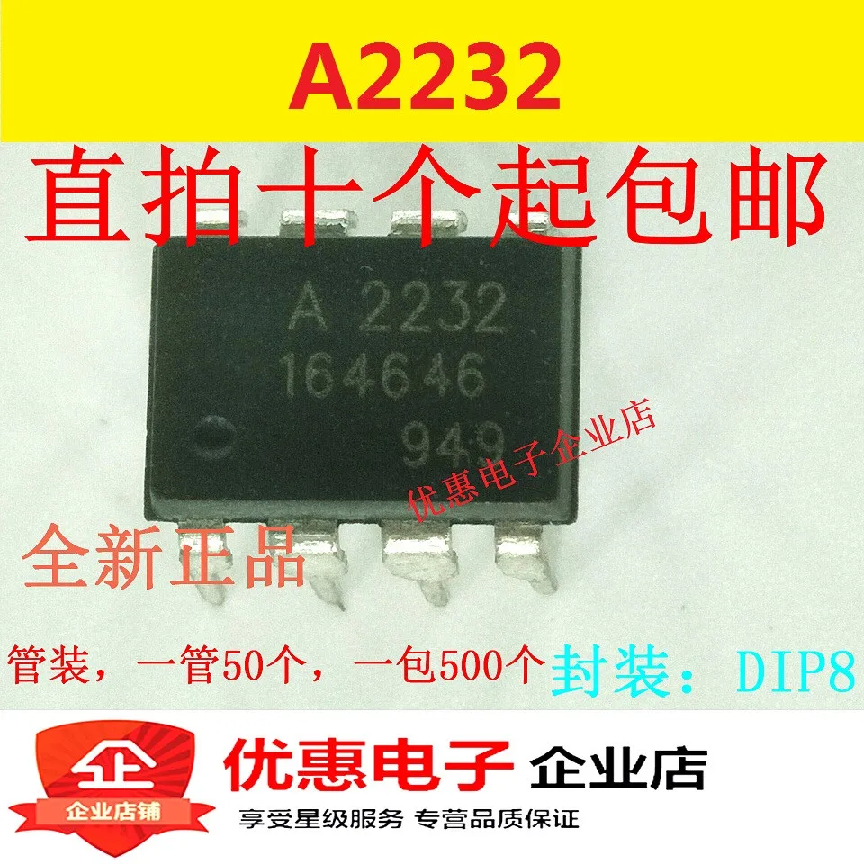 10PCS New Original HCPL-2232 A2232 DIP-8 - Logic Output