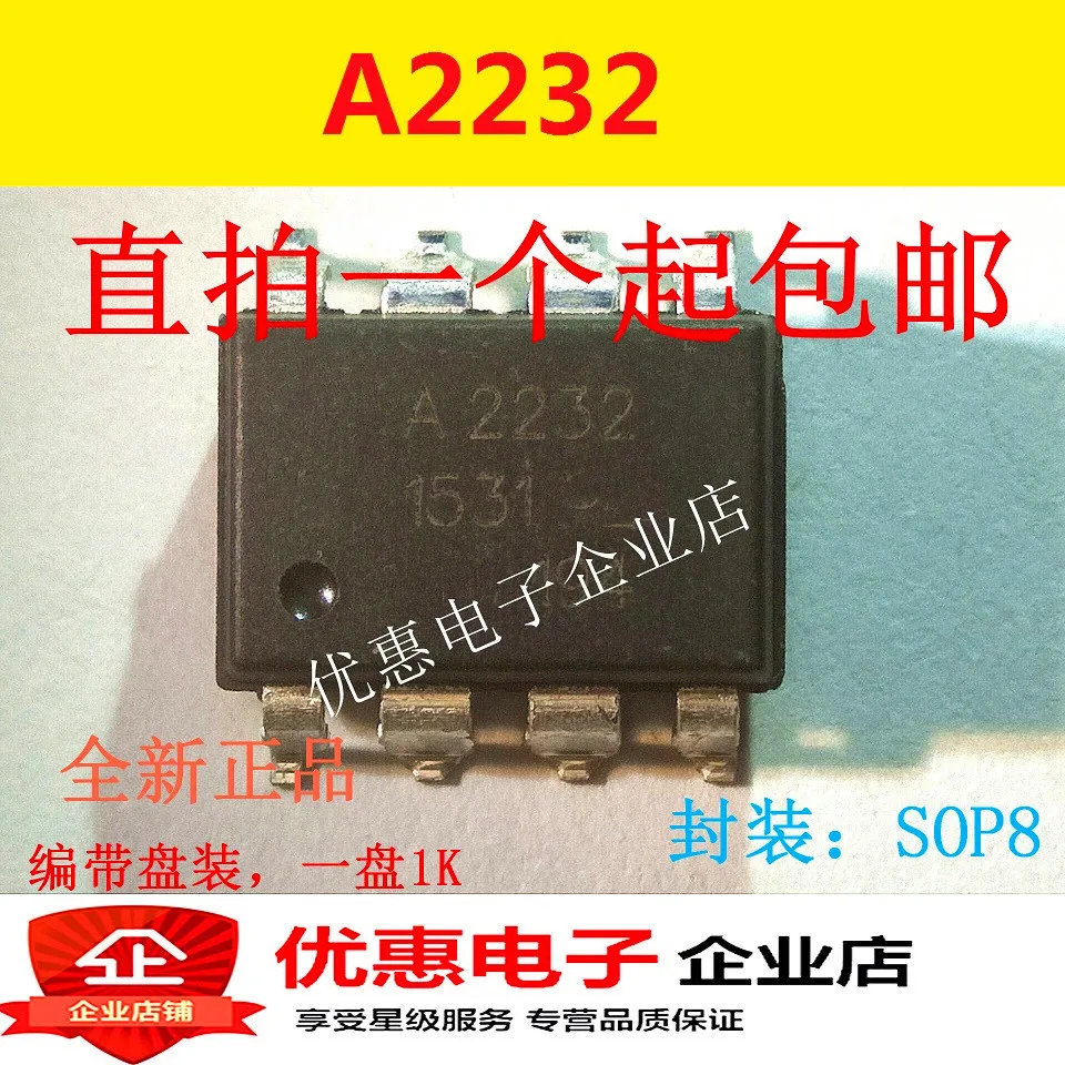 10PCS New original HCPL-2232 A2232 SOP-8 chip logic output ic chip