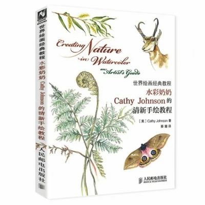 

Watercolor drawing books Creating Nature in Watercolor an Artists Guide Cathy Johnson's refreshing hand-painted tutorial book