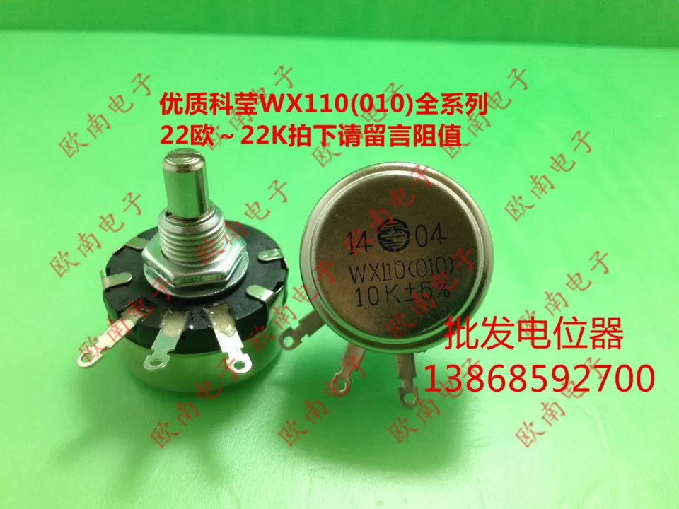 [YK] Single turn around the potentiometer adjustable resistance WX010 WX110 WX110 (010) 150R 220R 330R 1Wpower 1W watts switch