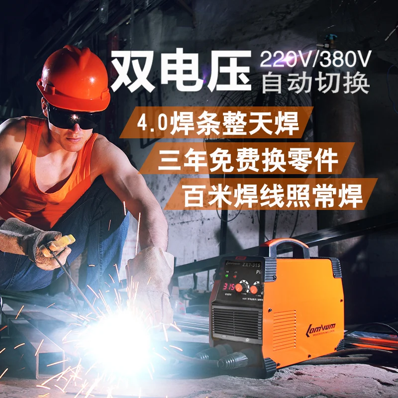 

Welding machine 250 220v380v dual-use automatic DC copper double voltage welding machine home