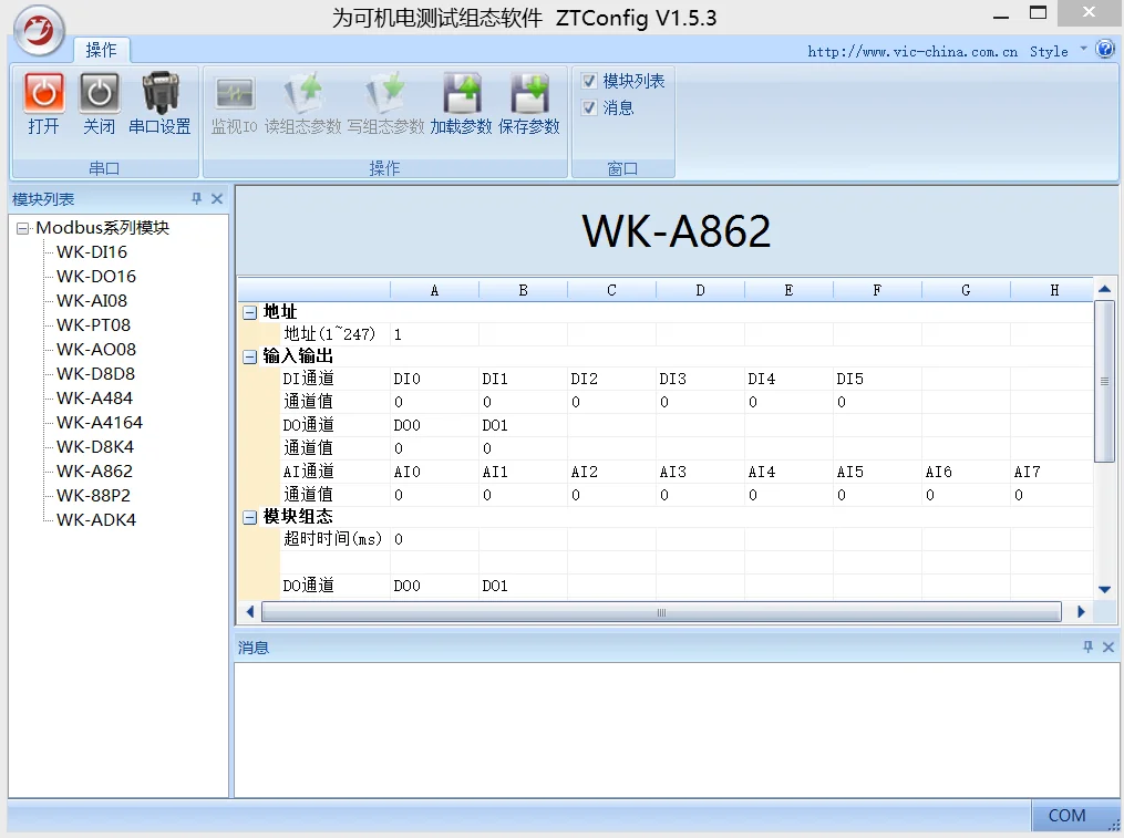 Customized 8-way Analog Input, 6-way Switching Input, 2-way Switching Output Module to RS232