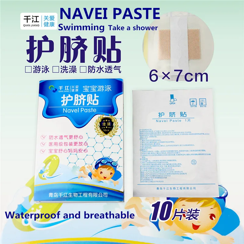 

medical Navel sticker for newborn baby, sterile umbilical sticker for baby, bathing, swimming, waterproof sticker Alone packed