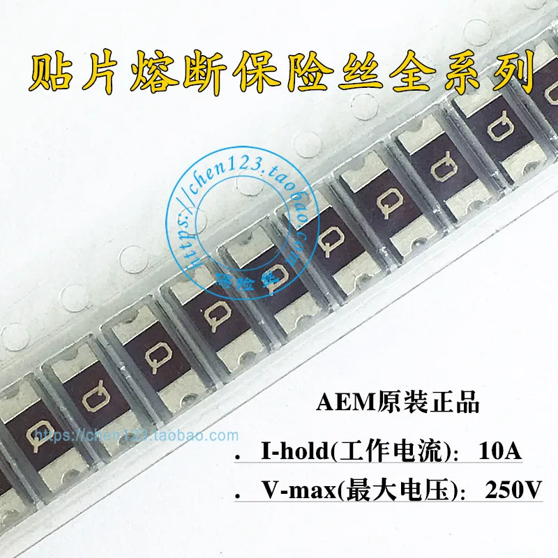 

Плавкий предохранитель 2410, 10 А, 125 В, SMD,