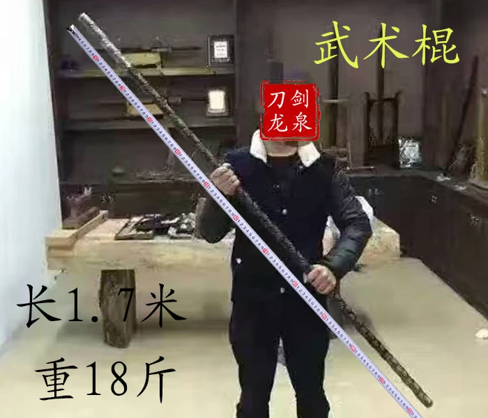 High Carbon Steel Wushu Rod, Golden Cudgel Rod, Torsion Wushu Rod, Heavy Iron Stick, Cold Weapon, No Sharpen Handcraft,
