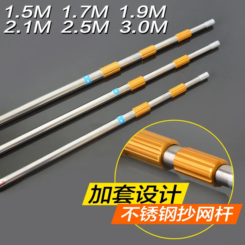 1 pcs stainless steel spoon net rod tuck net pole dip net stick with length 150/170/190/210/250 m