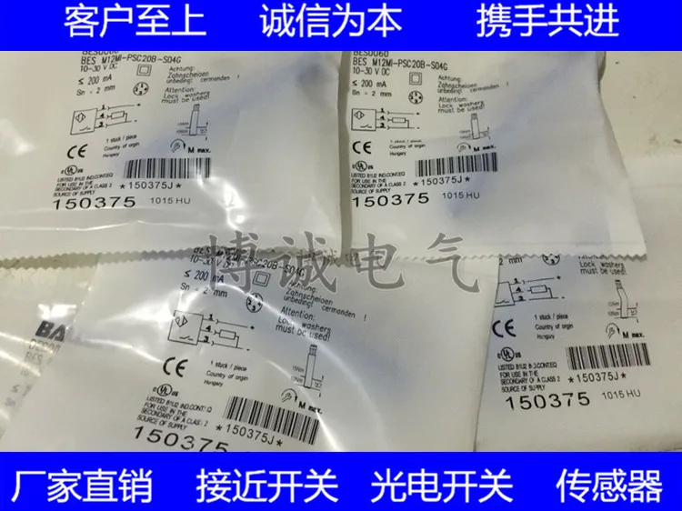 Quality assurance of cylindrical sensor BES01C8 BES 516-325-S4-C