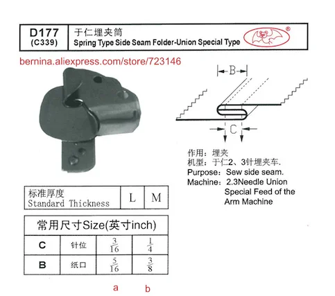 

d177 spring type side seam folder unio special type For 2 or 3 Needle Sewing Machines for SIRUBA PFAFF JUKI BROTHER JACK TYPICAL