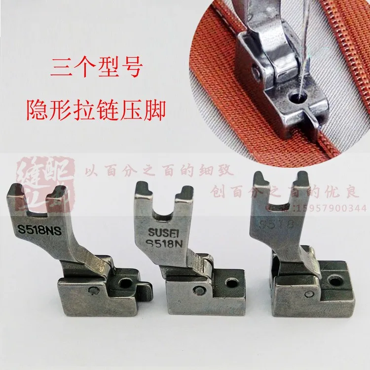 Industrial sewing machine sewing machine flat steel invisible zipper foot S518 S518N S518NS foot