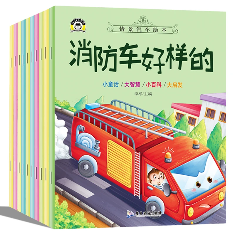 New Hot 10pcs/lot Children's engineering vehicle story picture books Excavator / Crane/Mixer/dump truck Car Cognition books