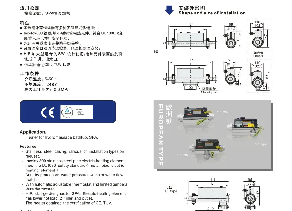 bathtub heater H15-R3 - 1.5KW Output, 110-120volts 13AMP 48.5mm fittings T type