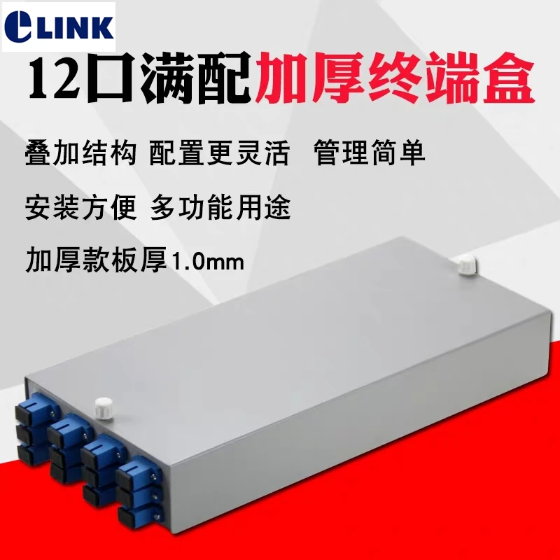 

fiber optic termination box 12 core include SC pigtail&adapter SPCC 12 ports SC patch panel ftth fttx thickness 1.0MM ST LC FC