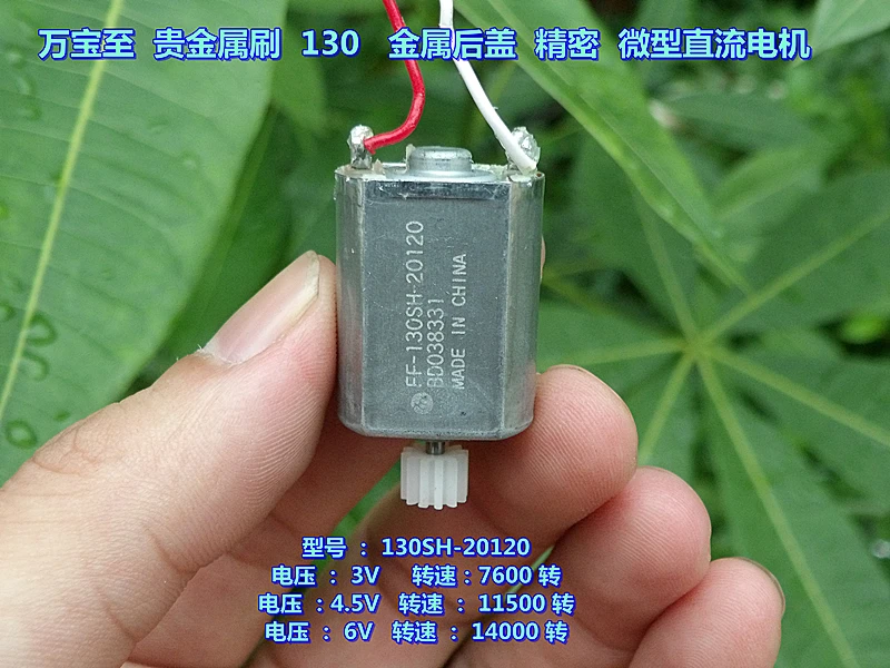 Mabuchi 130SH Preci…