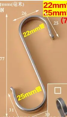 22mm 25mm pipe Stainless steel s-type hook Clothing store kitchen wardrobe pothook thickness:2mm width:5mm