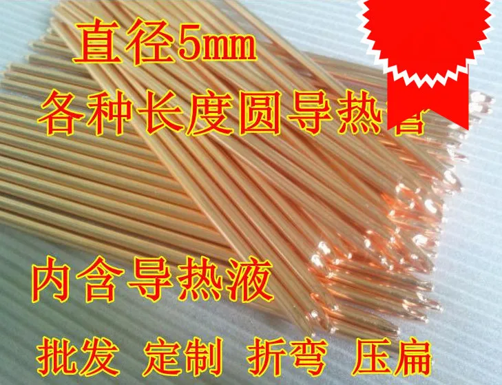 

5pcs 5*200mm Heatpipe thermal conductivity brass copper tube/efficient conduction sintering pure copper core DIY Copper pipe